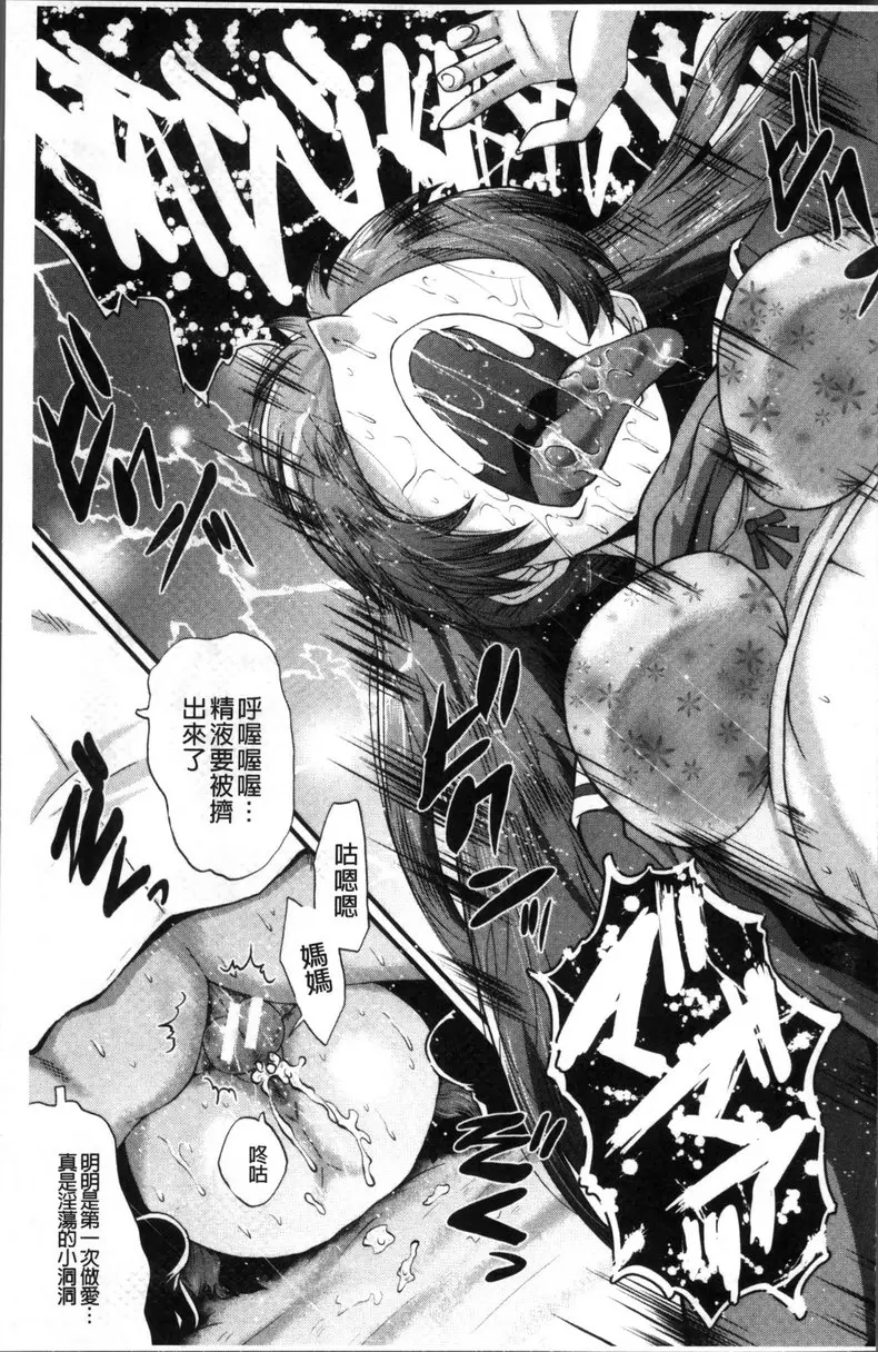 [成人漫画] Office肉便器 vol.2 Office肉便器② 32
