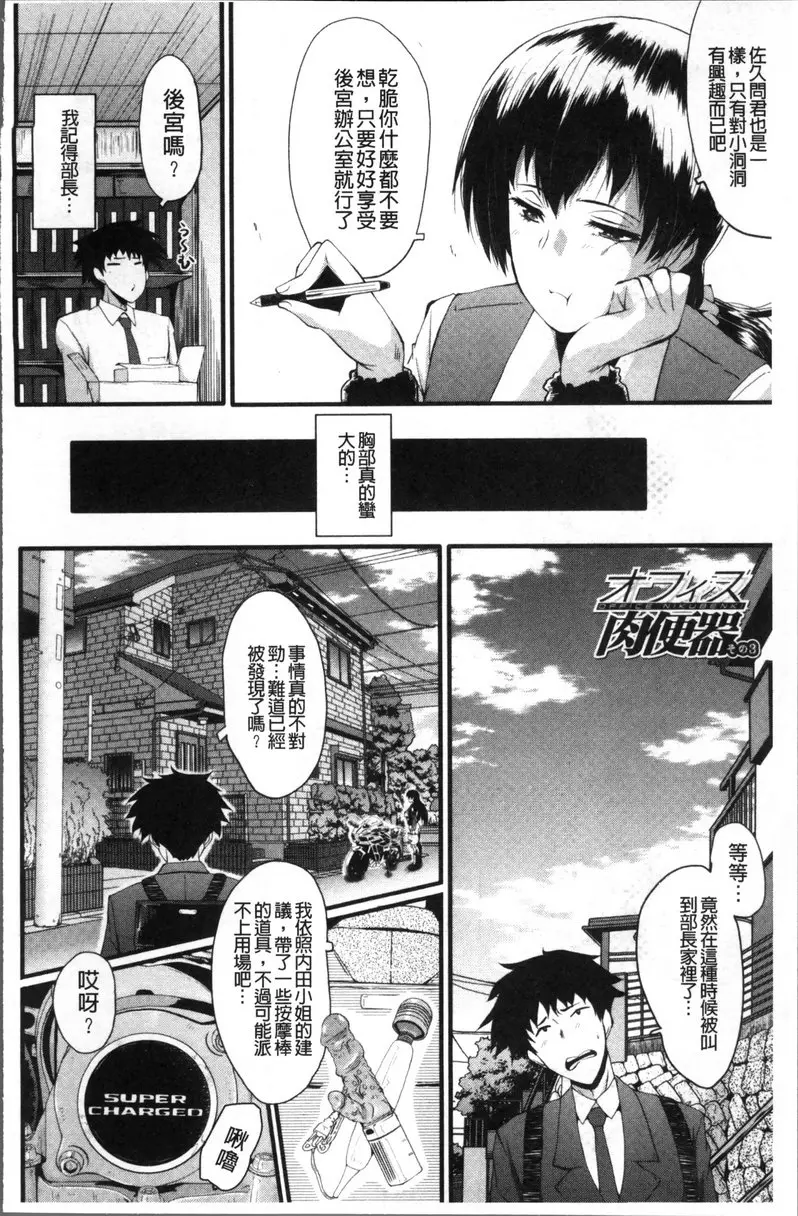 [禁漫] Office肉便器 vol.3 Office肉便器③ 1
