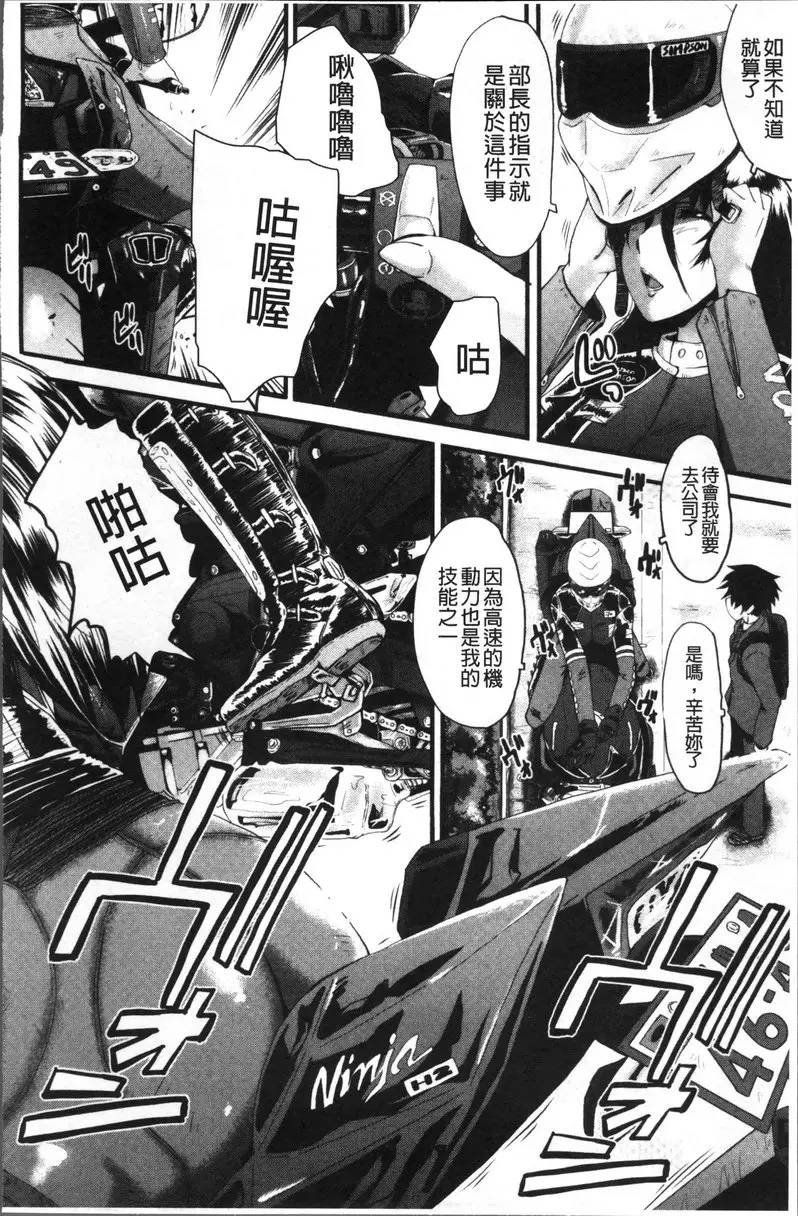 [禁漫] Office肉便器 vol.3 Office肉便器③ 3