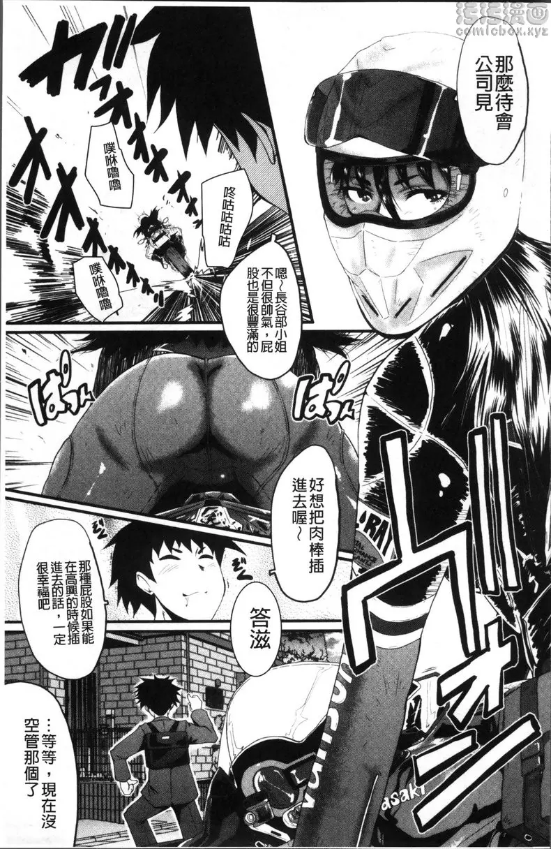 [禁漫] Office肉便器 vol.3 Office肉便器③ 4