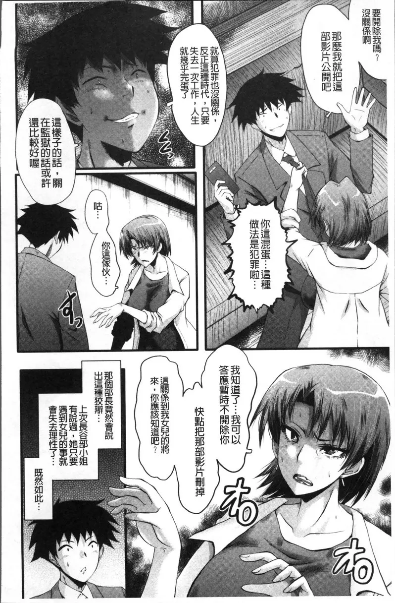 [禁漫] Office肉便器 vol.3 Office肉便器③ 9