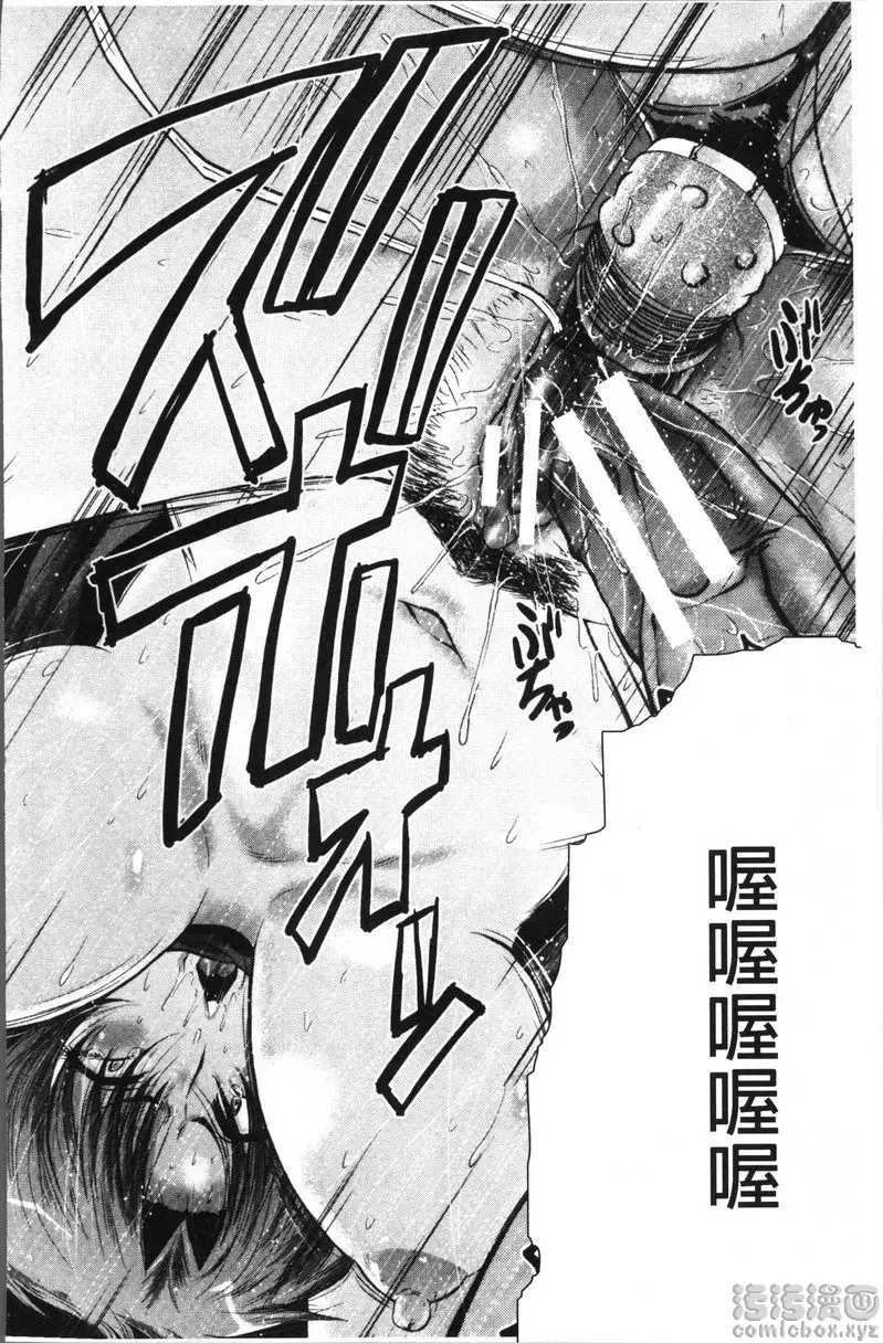 [禁漫] Office肉便器 vol.3 Office肉便器③ 23
