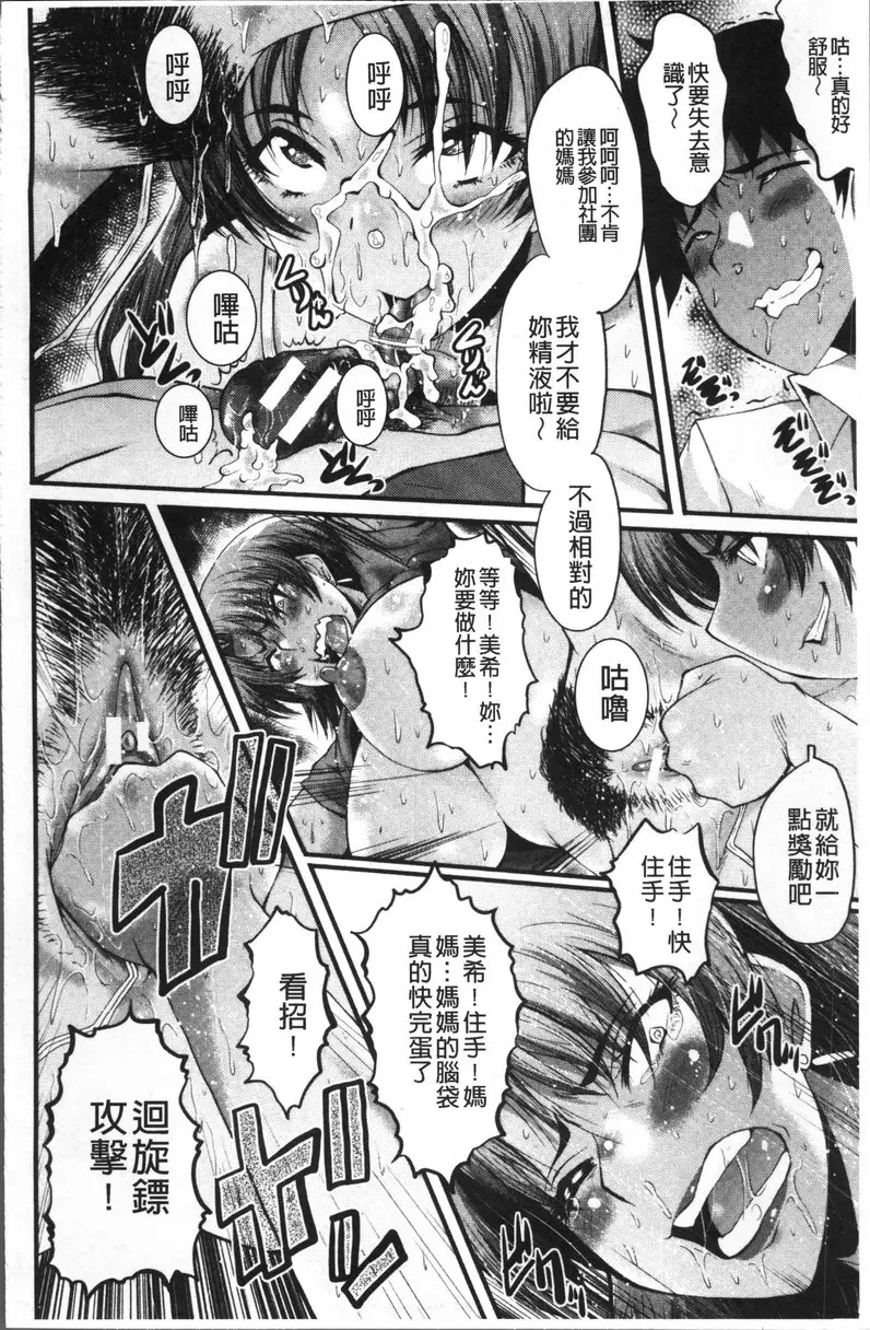 [禁漫] Office肉便器 vol.3 Office肉便器③ 27