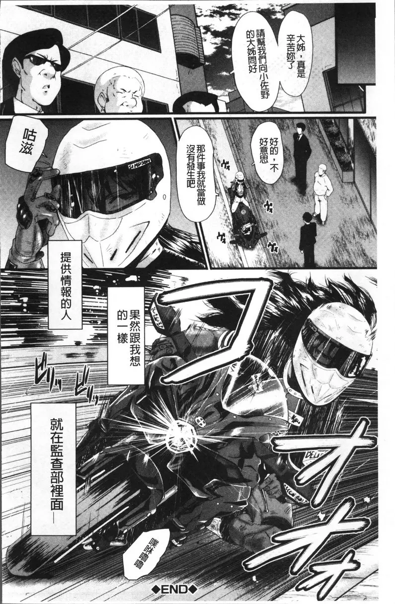 [禁漫] Office肉便器 vol.3 Office肉便器③ 31