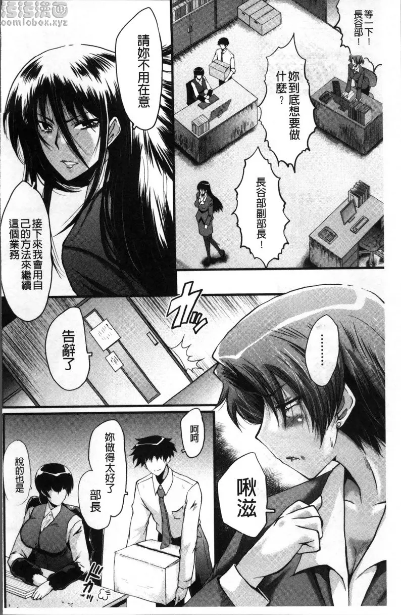 [H漫] Office肉便器 vol.4 Office肉便器④ 1