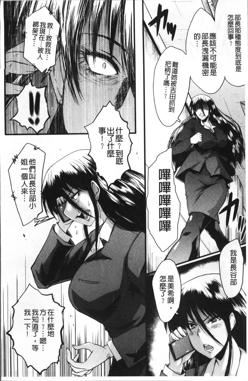 [H漫] Office肉便器 vol.4 Office肉便器④ 3