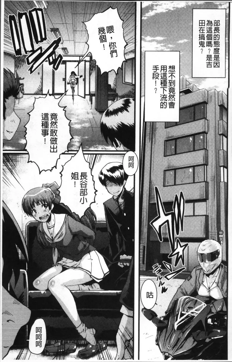 [H漫] Office肉便器 vol.4 Office肉便器④ 4