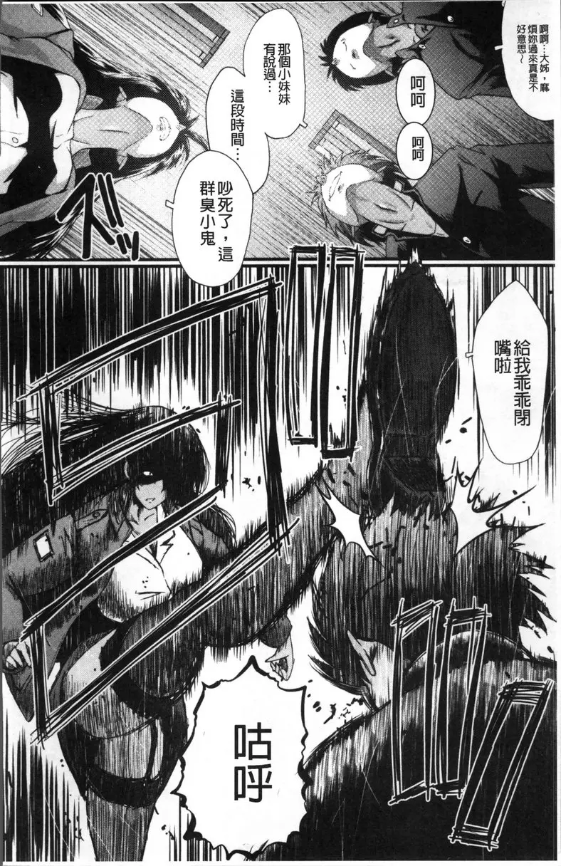 [H漫] Office肉便器 vol.4 Office肉便器④ 5