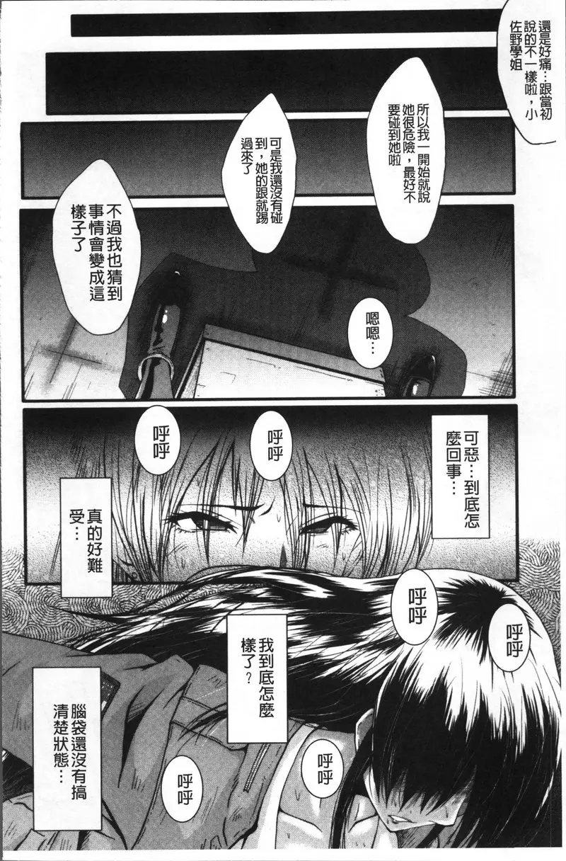 [H漫] Office肉便器 vol.4 Office肉便器④ 7