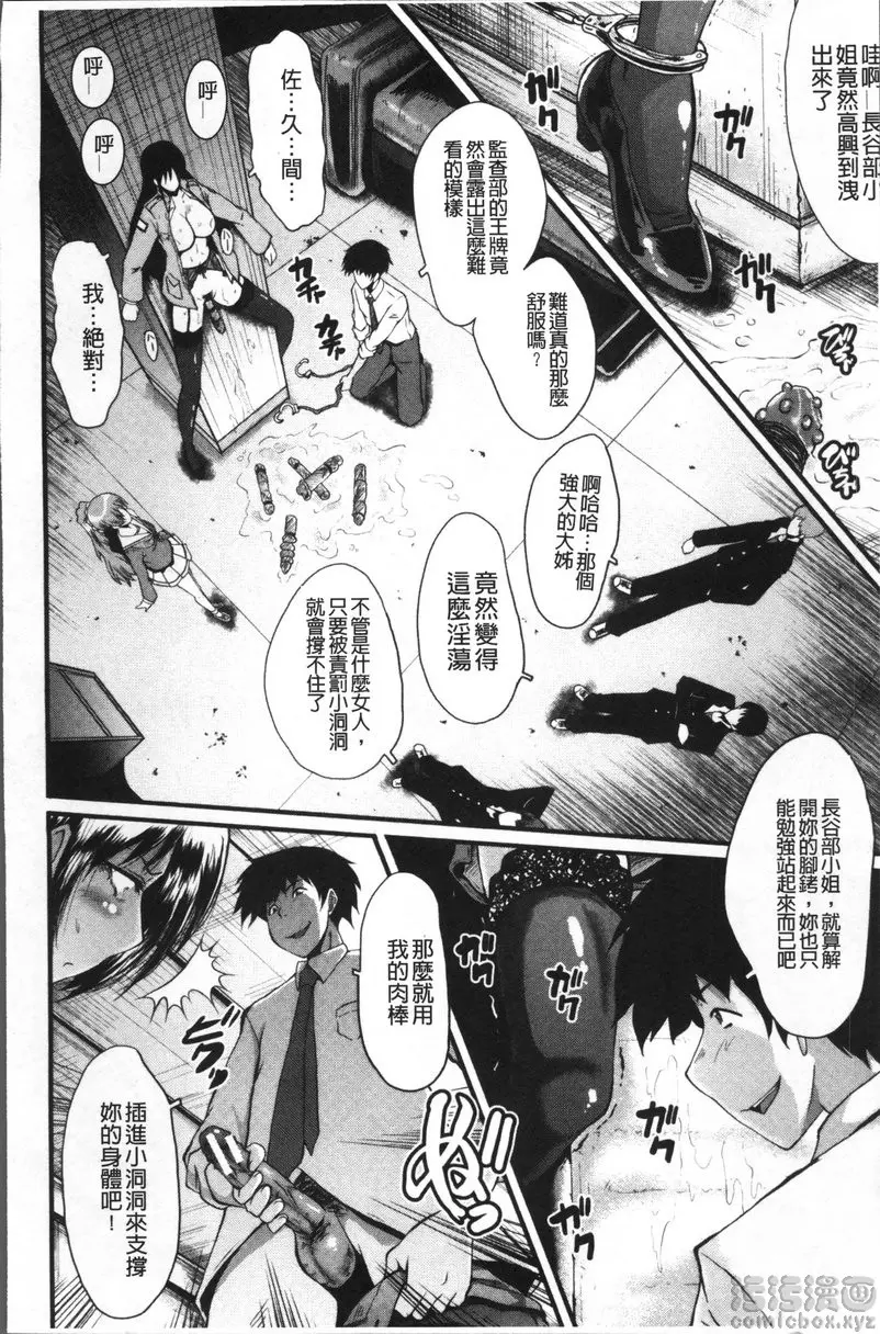 [H漫] Office肉便器 vol.4 Office肉便器④ 15