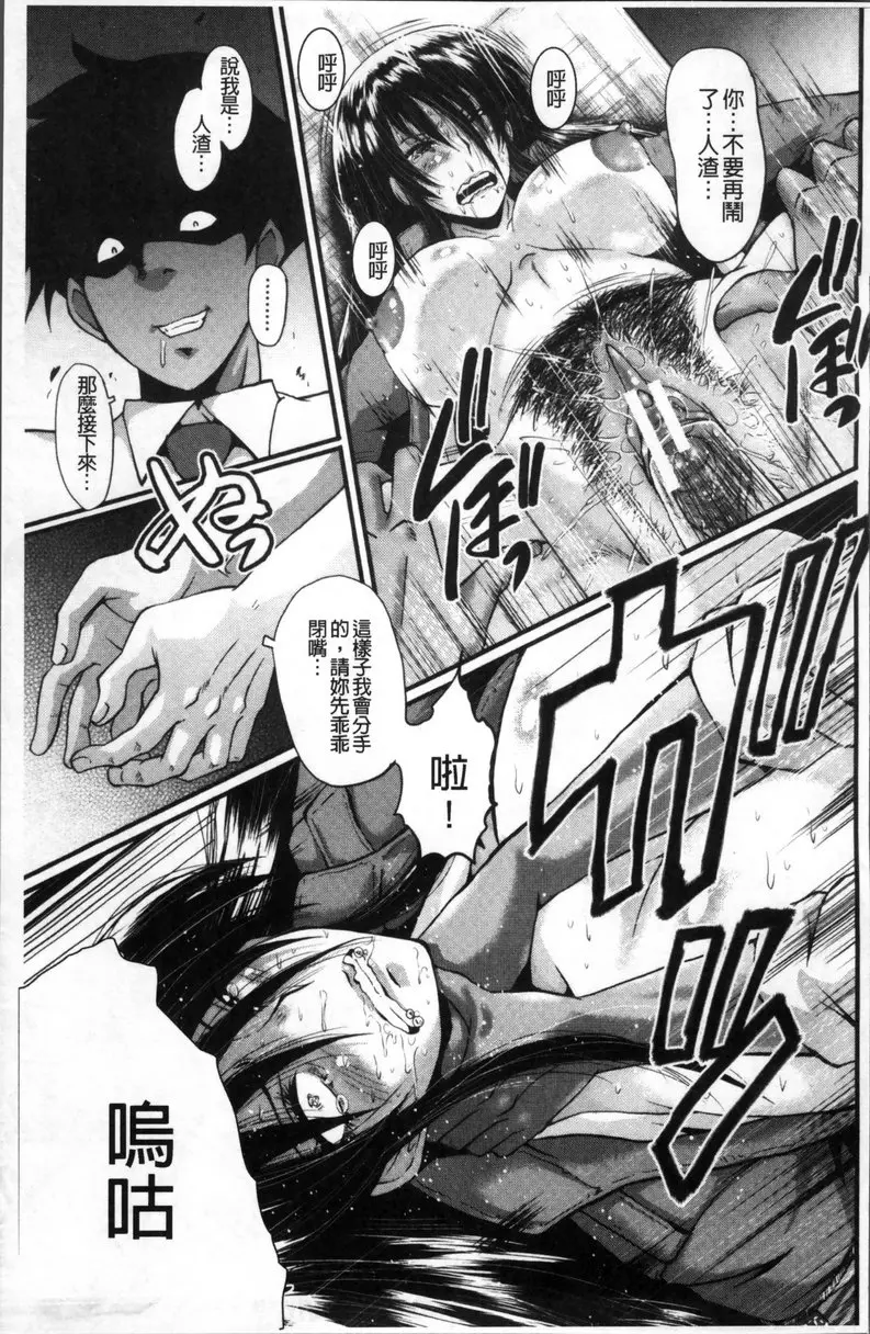 [H漫] Office肉便器 vol.4 Office肉便器④ 18