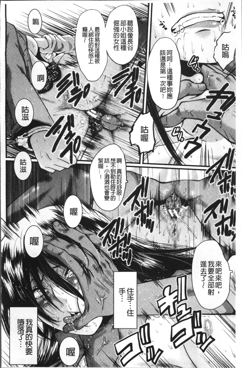 [H漫] Office肉便器 vol.4 Office肉便器④ 19