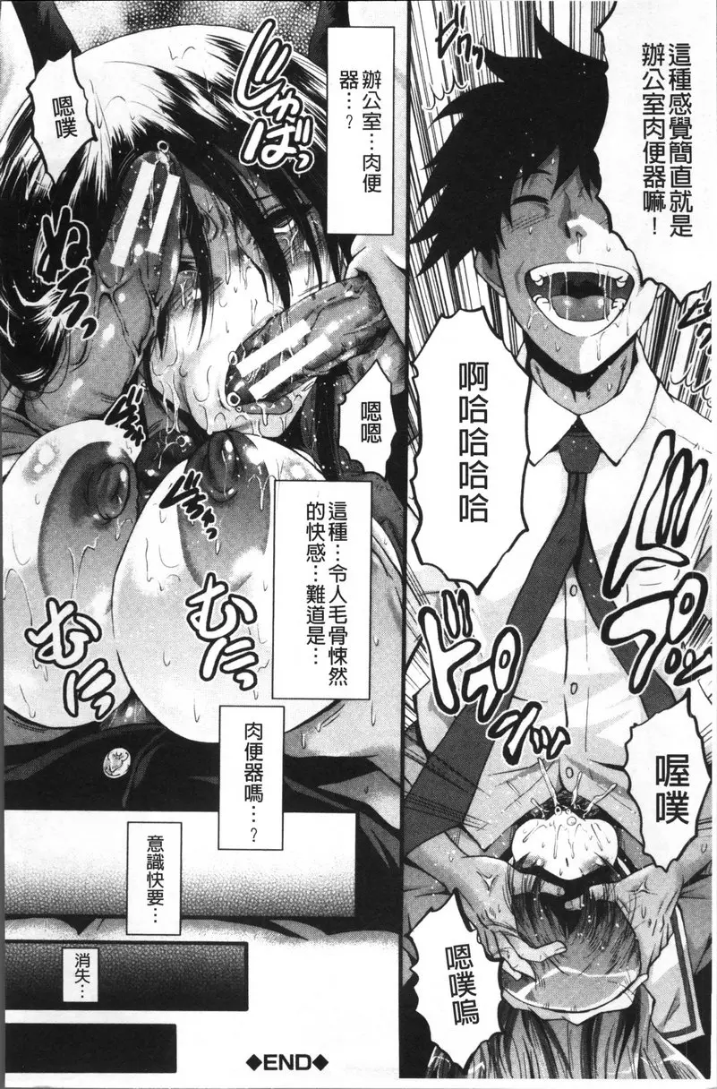 [H漫] Office肉便器 vol.4 Office肉便器④ 27