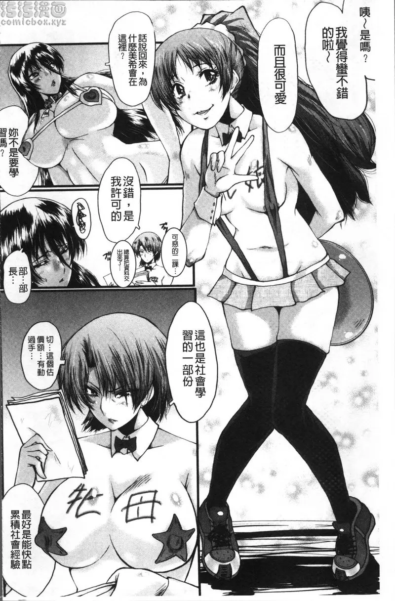 [H漫] Office肉便器 vol.5 Office肉便器⑤ 3