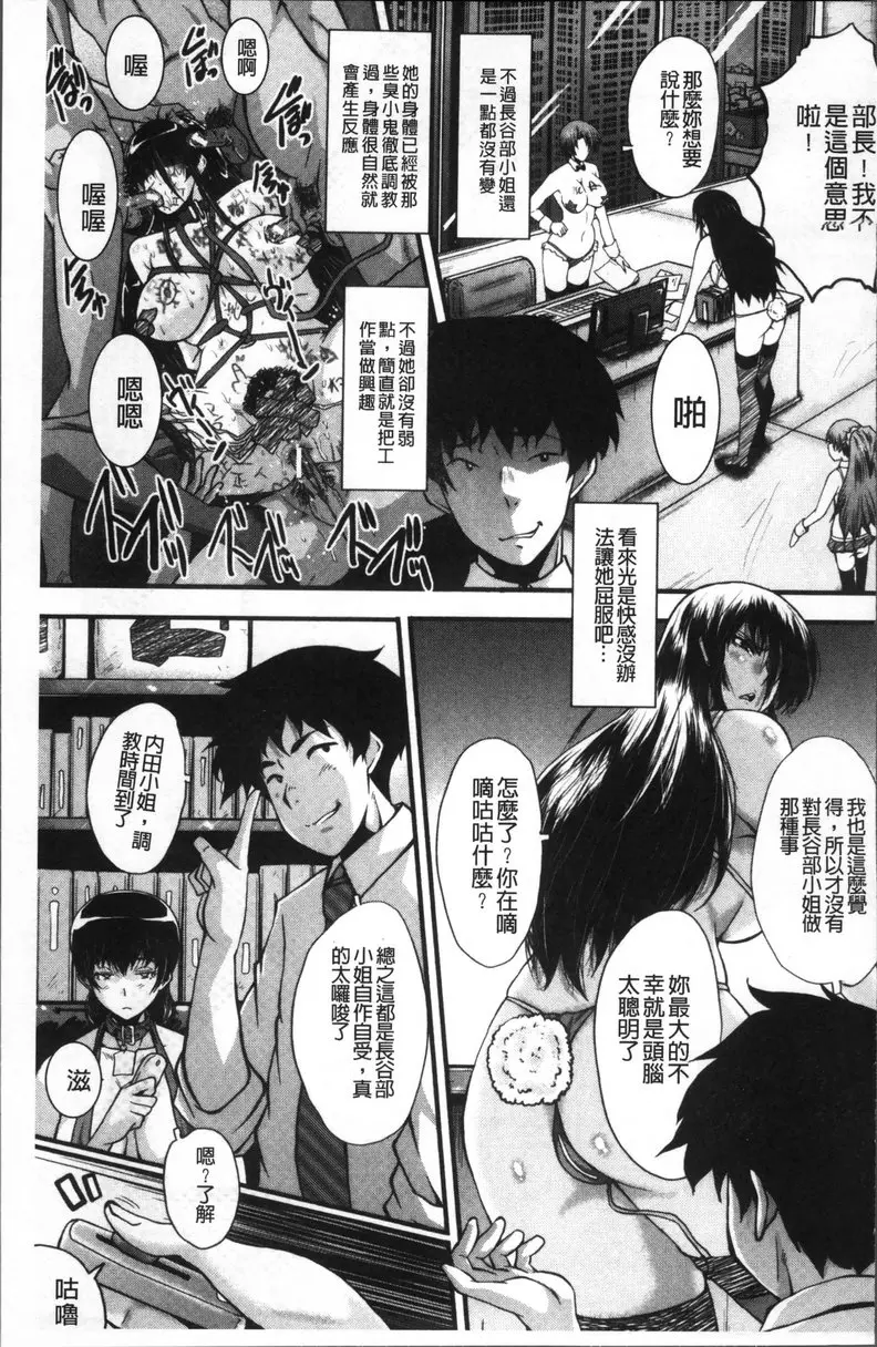 [H漫] Office肉便器 vol.5 Office肉便器⑤ 4