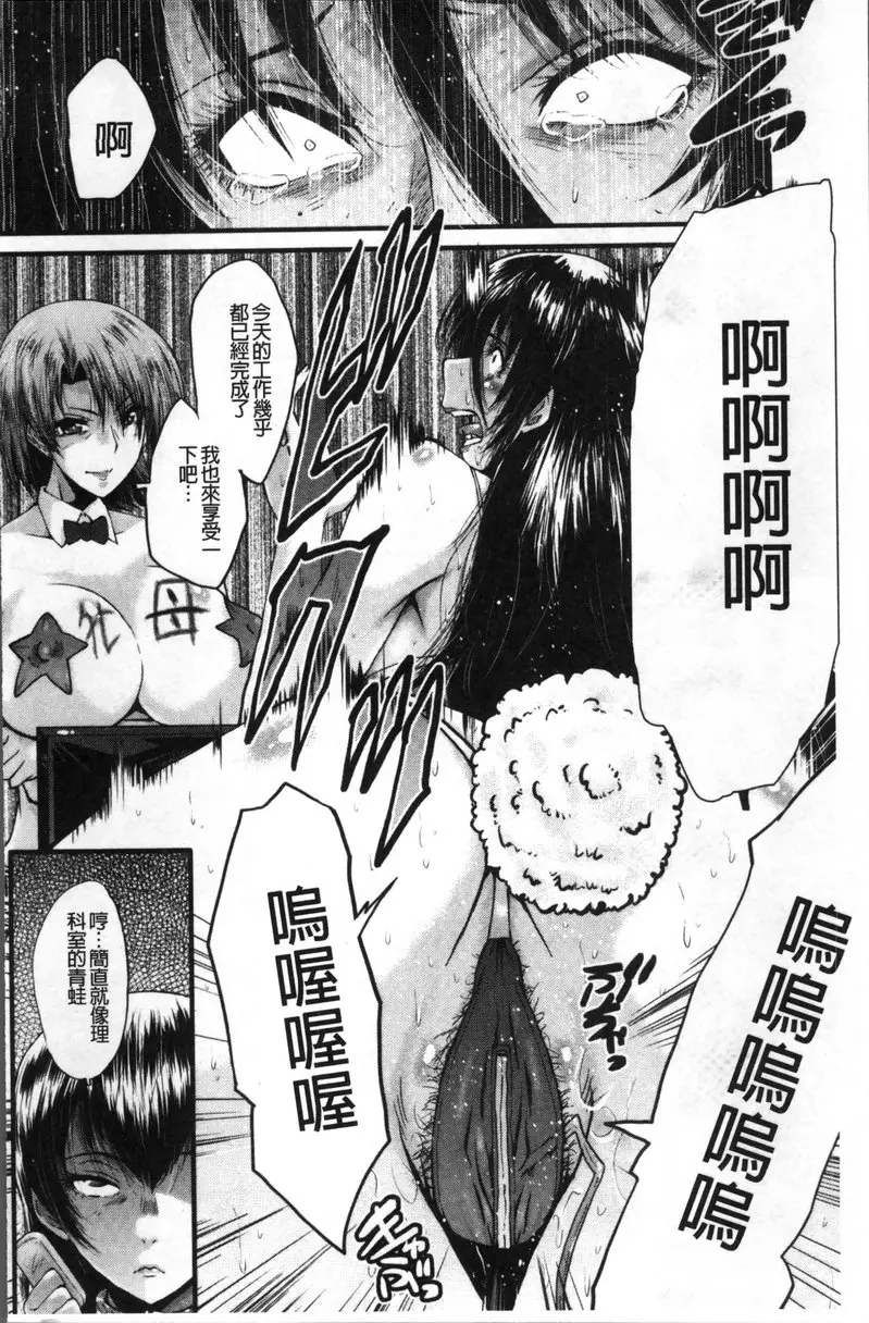 [H漫] Office肉便器 vol.5 Office肉便器⑤ 5