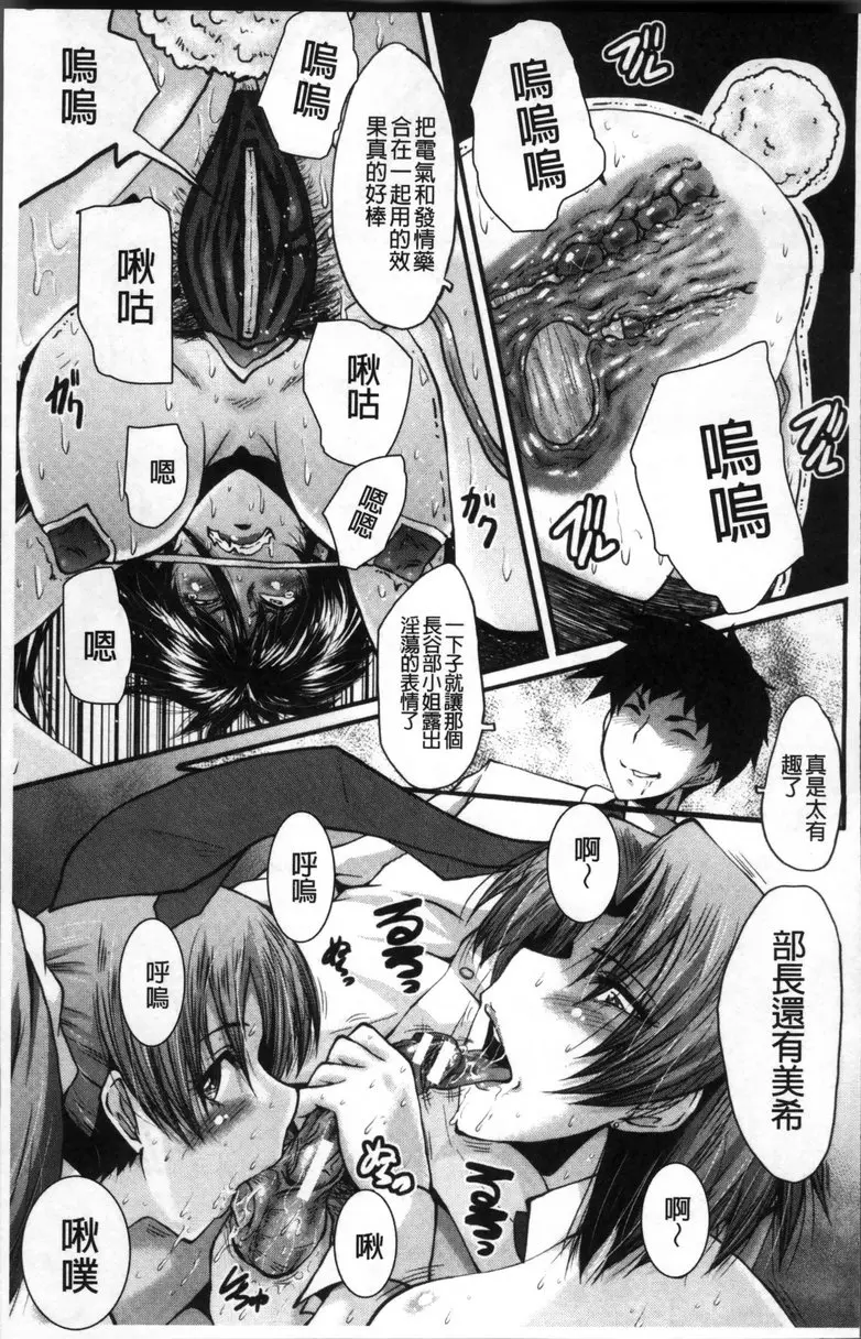 [H漫] Office肉便器 vol.5 Office肉便器⑤ 6