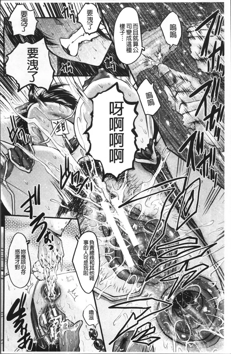 [H漫] Office肉便器 vol.5 Office肉便器⑤ 15