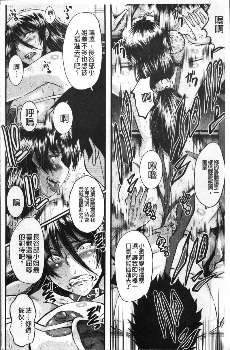 [H漫] Office肉便器 vol.5 Office肉便器⑤ 17