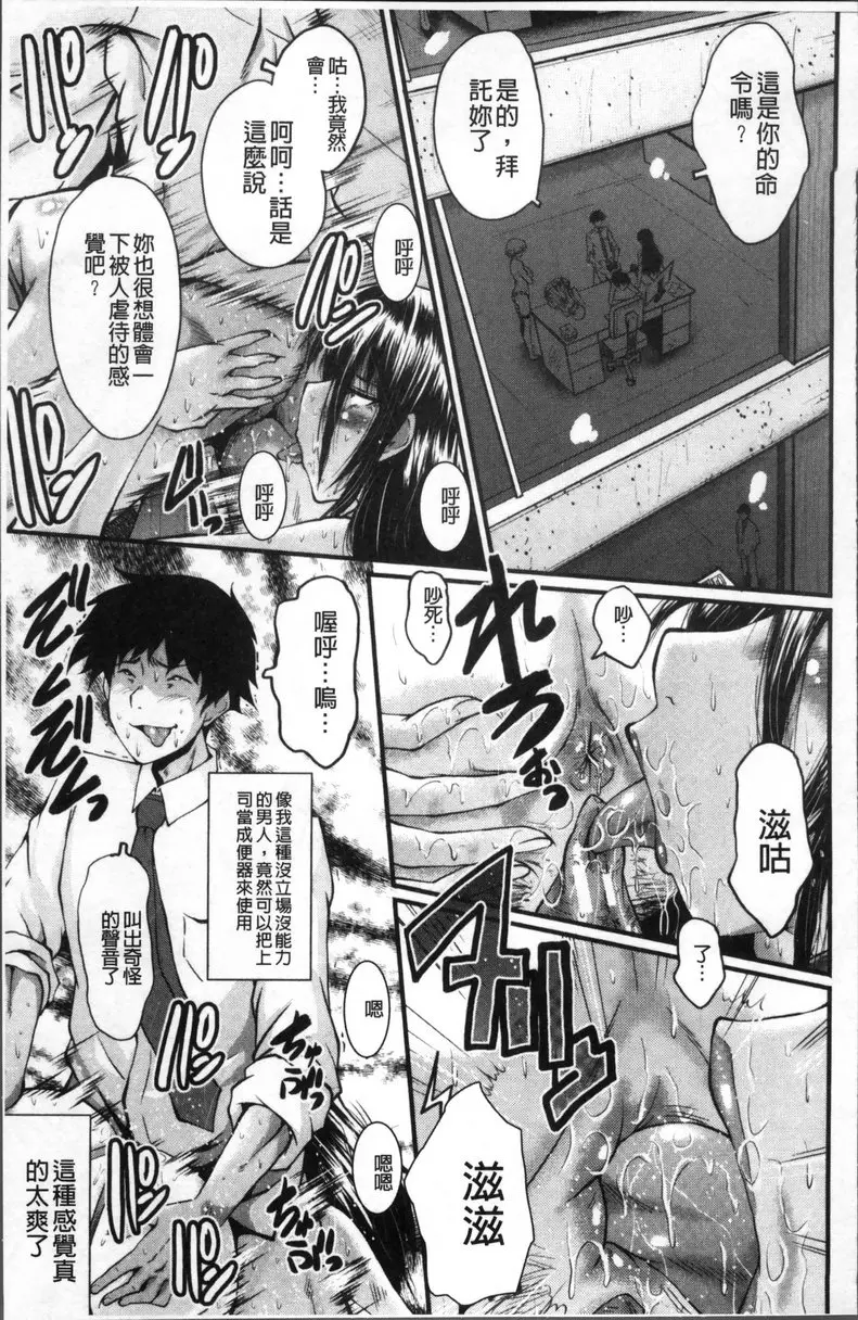 [H漫] Office肉便器 vol.5 Office肉便器⑤ 18