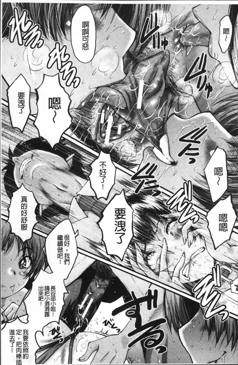 [H漫] Office肉便器 vol.5 Office肉便器⑤ 20
