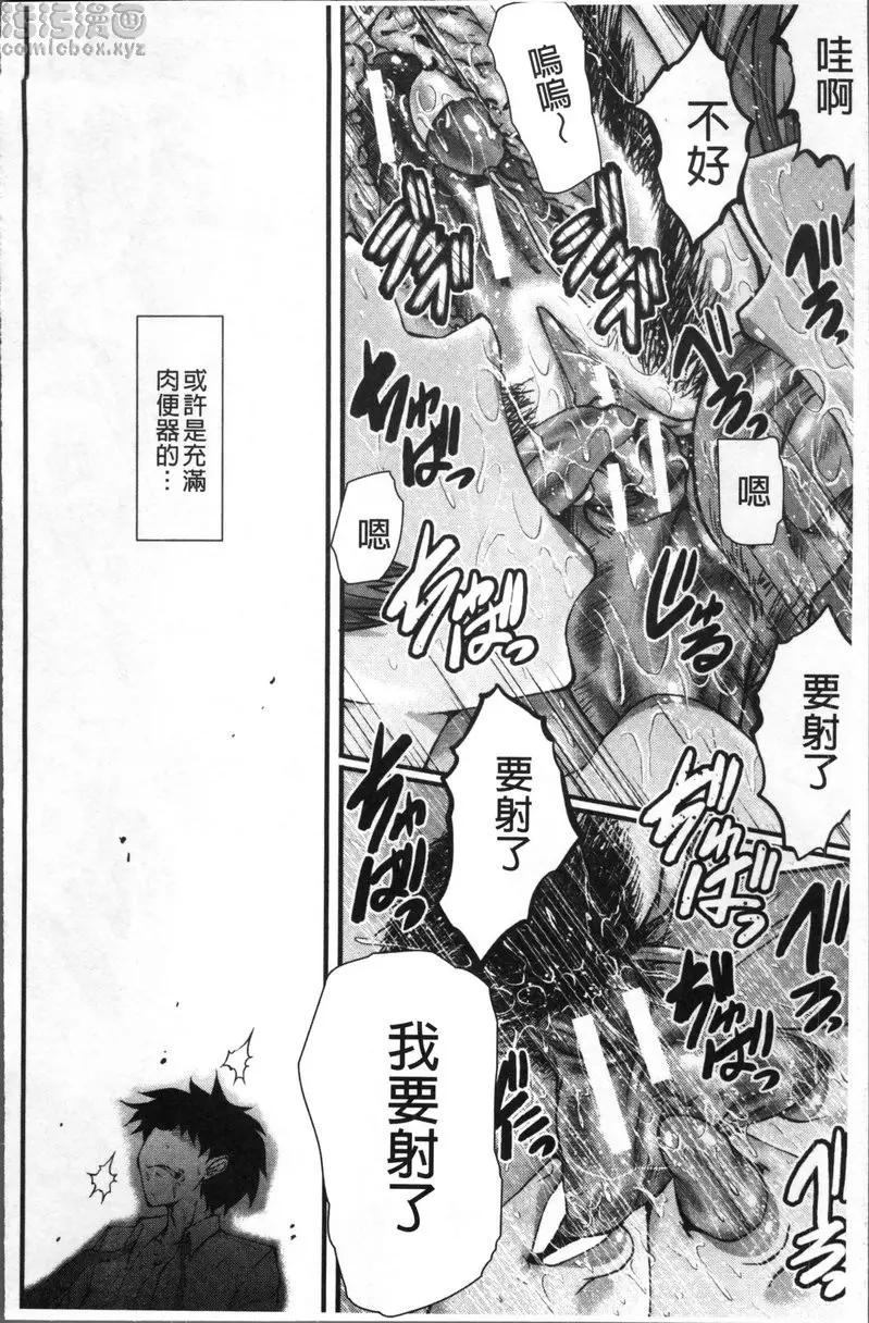 [H漫] Office肉便器 vol.5 Office肉便器⑤ 25
