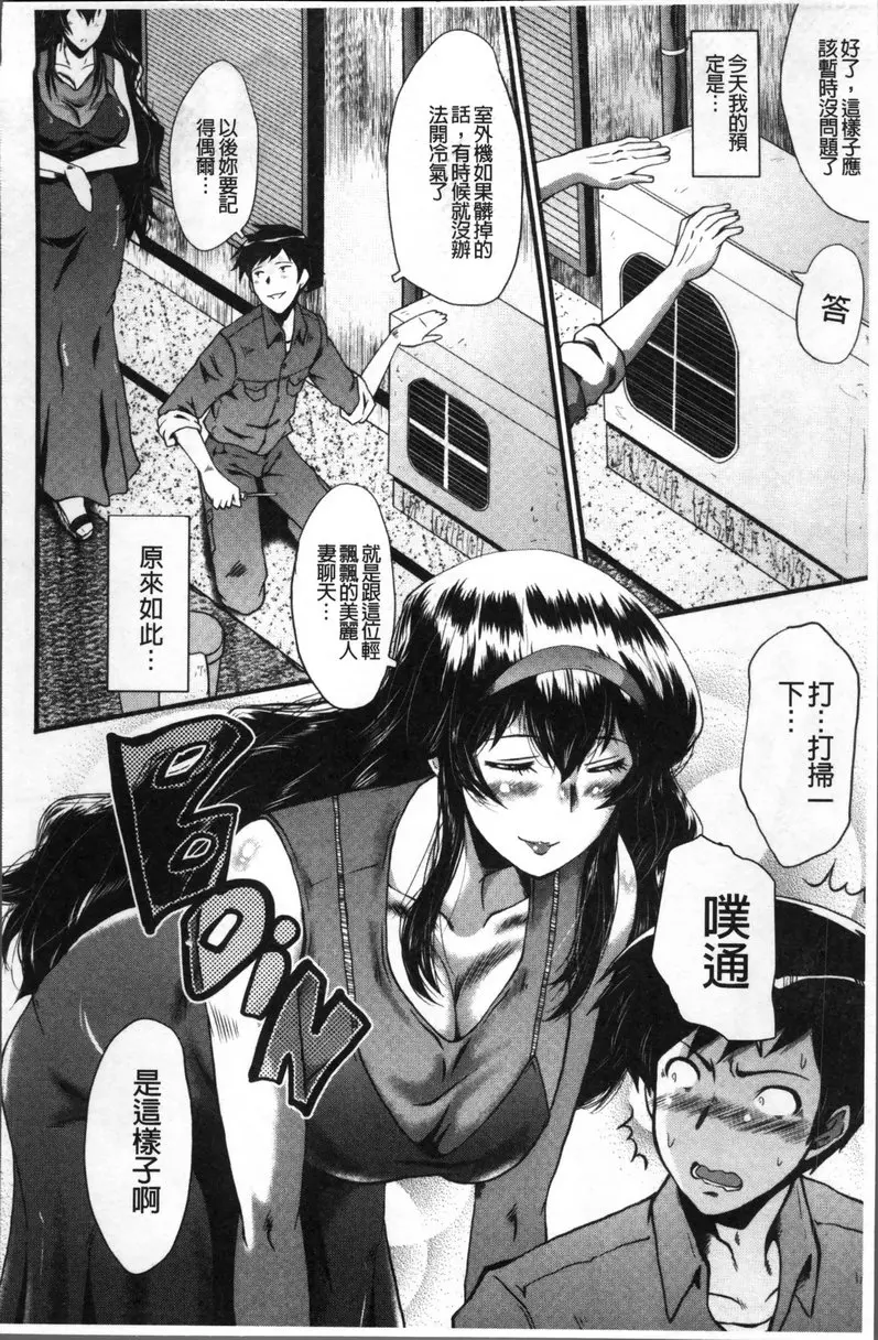 [禁漫] Office肉便器 vol.6 聰美太太的憂鬱 3