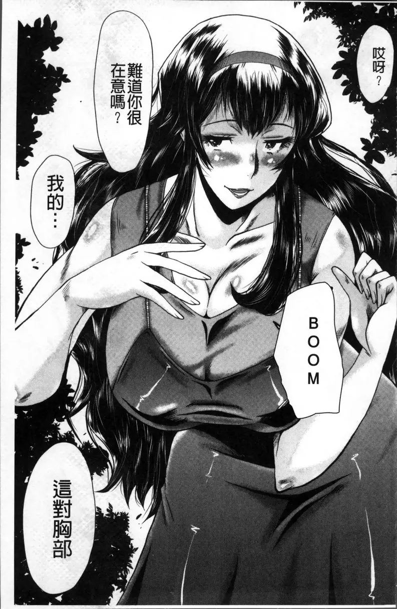 [禁漫] Office肉便器 vol.6 聰美太太的憂鬱 4