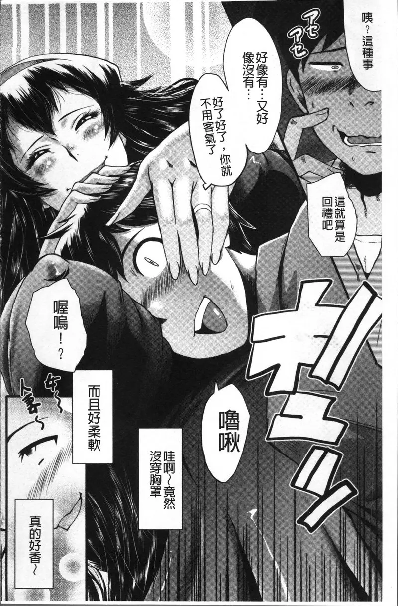 [禁漫] Office肉便器 vol.6 聰美太太的憂鬱 5