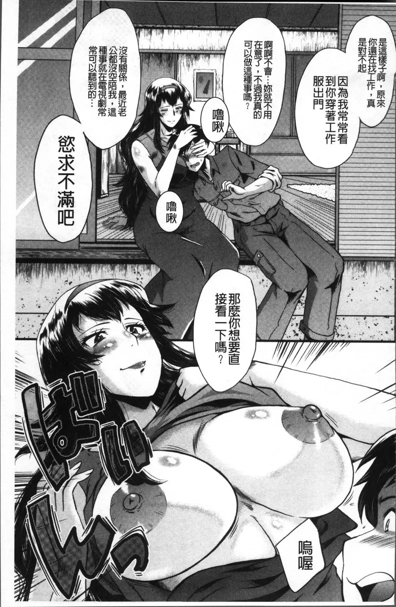 [禁漫] Office肉便器 vol.6 聰美太太的憂鬱 6