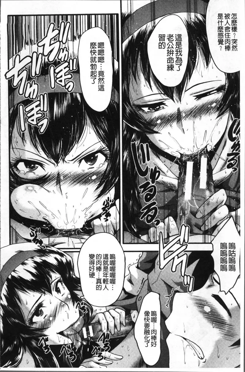 [禁漫] Office肉便器 vol.6 聰美太太的憂鬱 9