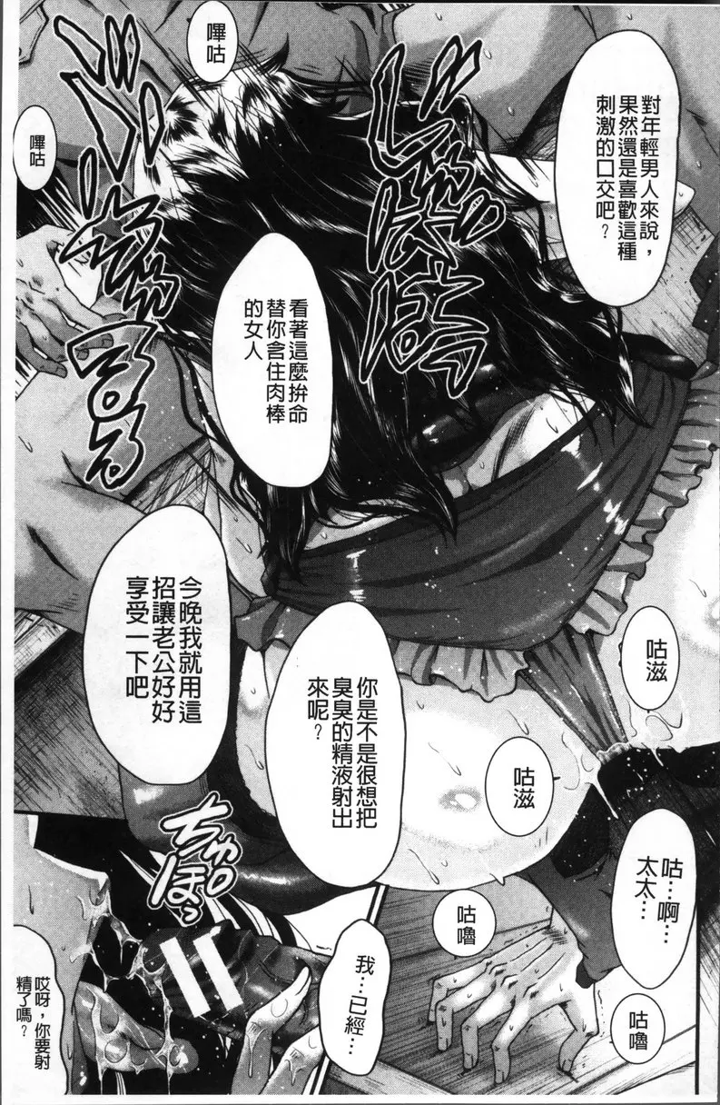 [禁漫] Office肉便器 vol.6 聰美太太的憂鬱 10