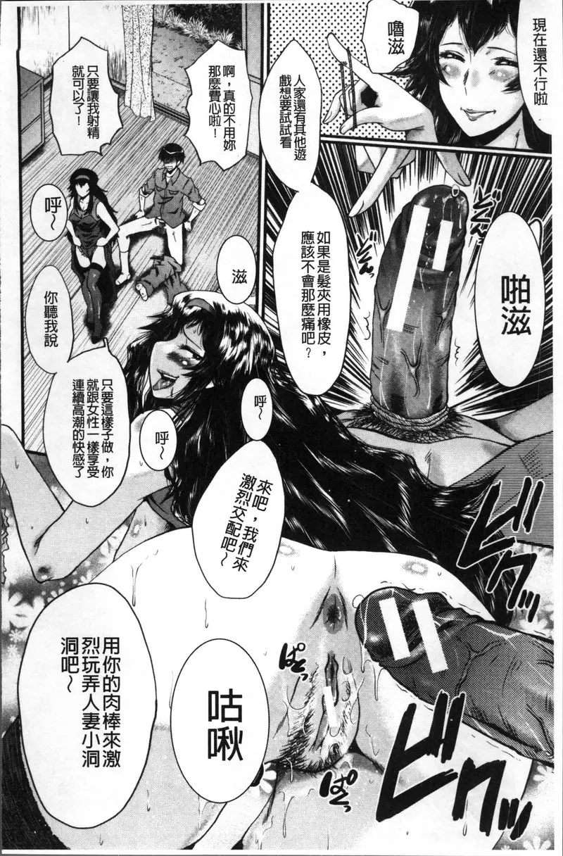 [禁漫] Office肉便器 vol.6 聰美太太的憂鬱 11