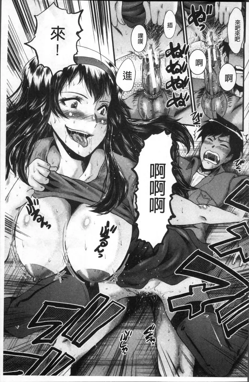[禁漫] Office肉便器 vol.6 聰美太太的憂鬱 12