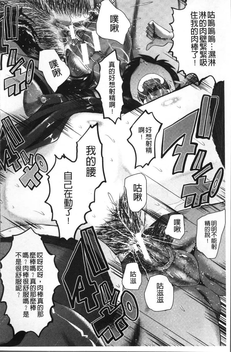 [禁漫] Office肉便器 vol.6 聰美太太的憂鬱 13
