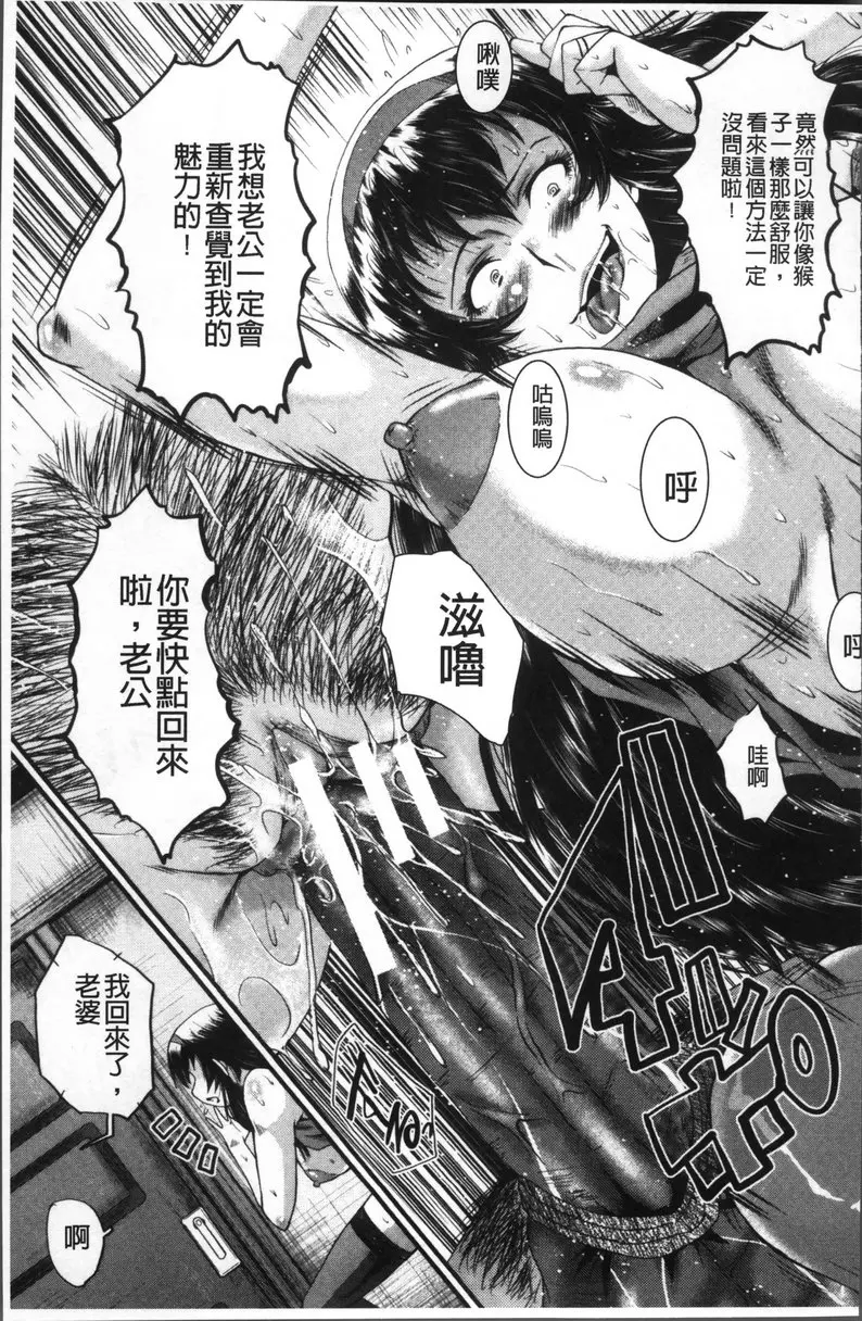 [禁漫] Office肉便器 vol.6 聰美太太的憂鬱 14