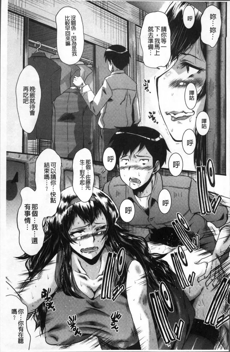 [禁漫] Office肉便器 vol.6 聰美太太的憂鬱 16