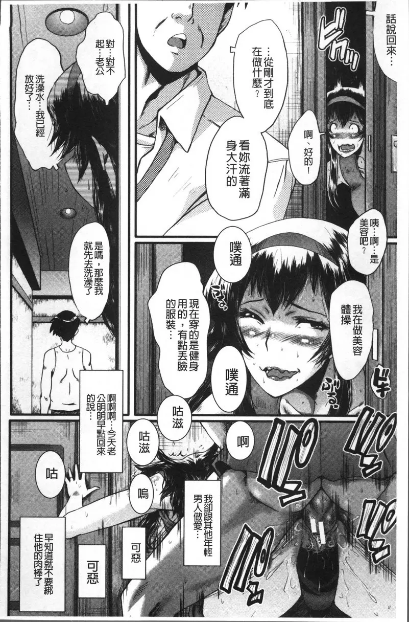 [禁漫] Office肉便器 vol.6 聰美太太的憂鬱 17