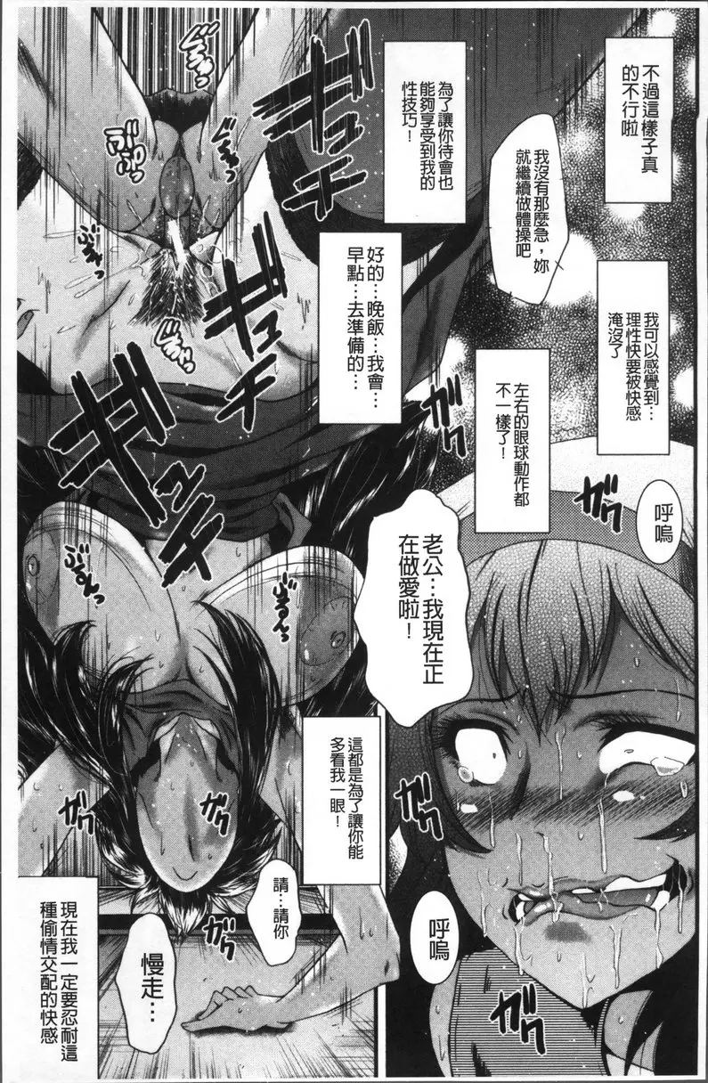 [禁漫] Office肉便器 vol.6 聰美太太的憂鬱 18