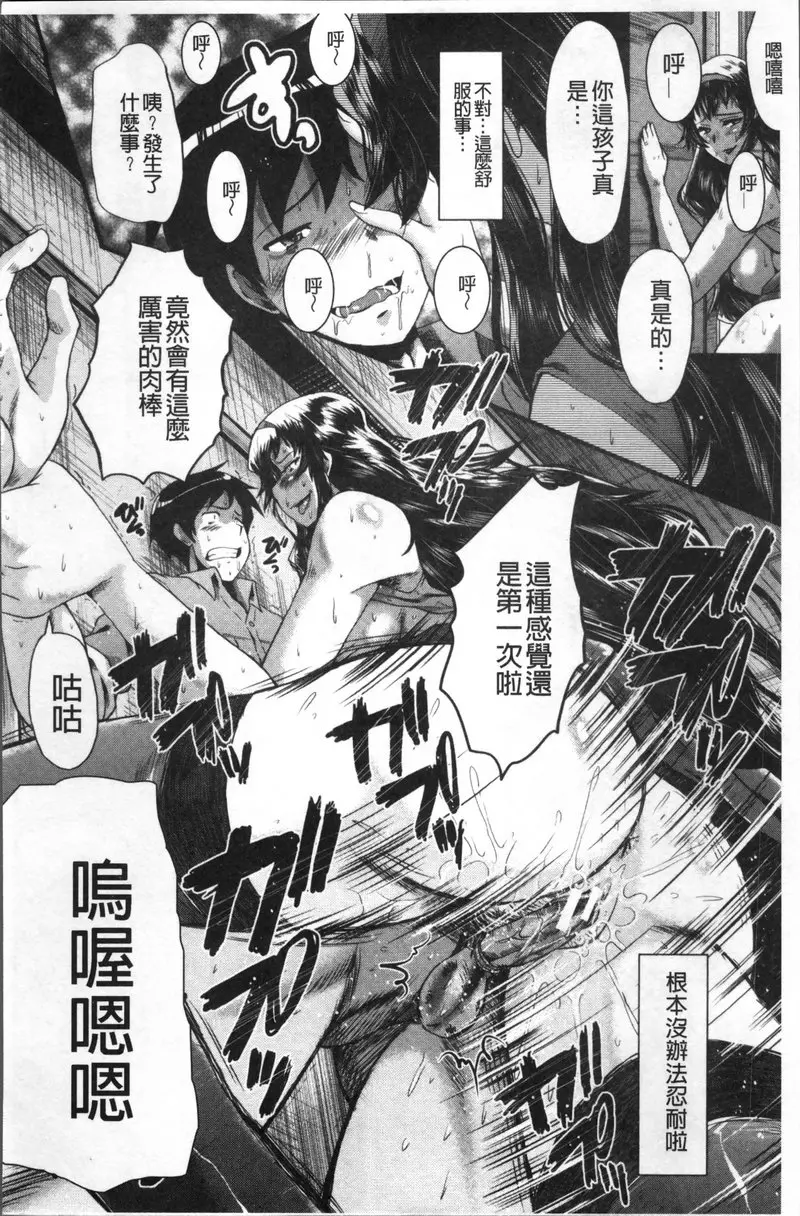 [禁漫] Office肉便器 vol.6 聰美太太的憂鬱 19