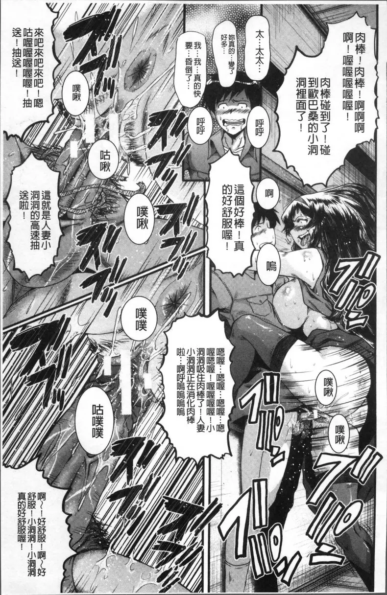 [禁漫] Office肉便器 vol.6 聰美太太的憂鬱 20
