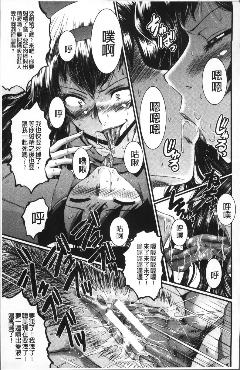 [禁漫] Office肉便器 vol.6 聰美太太的憂鬱 22