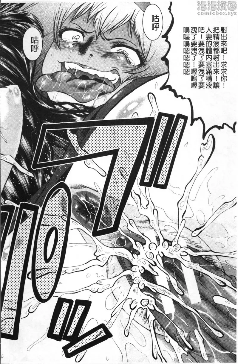 [禁漫] Office肉便器 vol.6 聰美太太的憂鬱 23