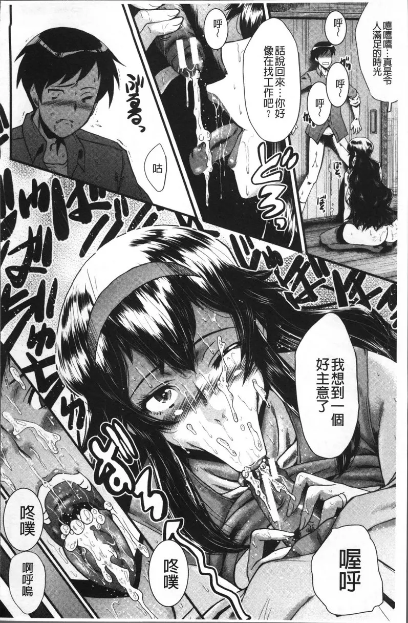 [禁漫] Office肉便器 vol.6 聰美太太的憂鬱 25