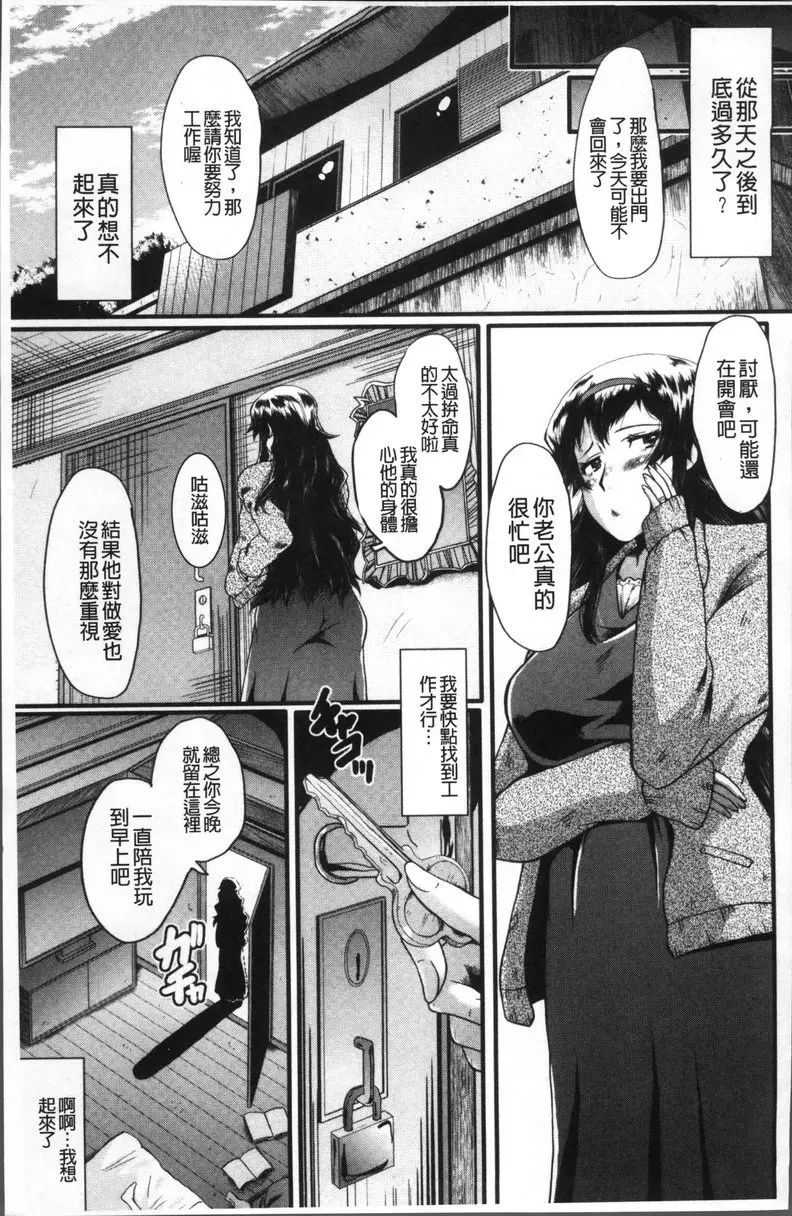 [禁漫] Office肉便器 vol.6 聰美太太的憂鬱 26