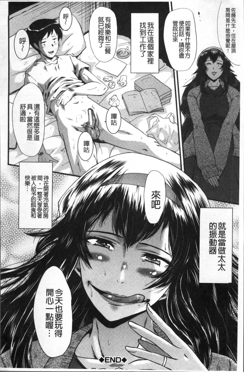 [禁漫] Office肉便器 vol.6 聰美太太的憂鬱 27
