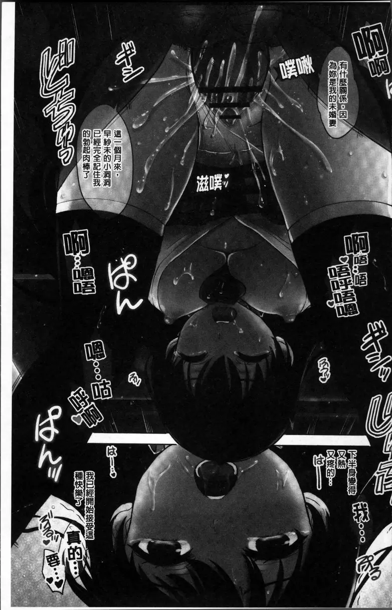 [A漫] 女孩子們的學性相簿 vol.1 空虛的容器 3