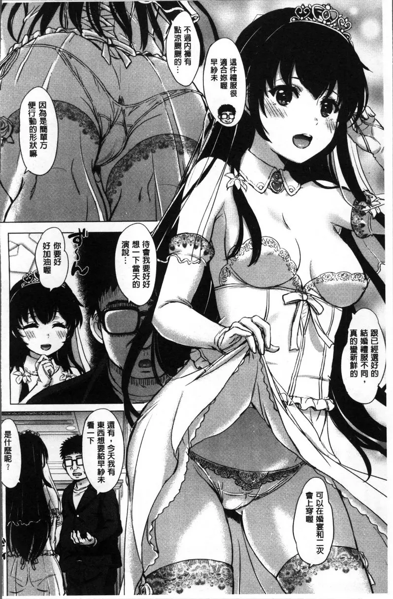 [H漫] 女孩子們的學性相簿 vol.6 空虛的容器<後篇> 1