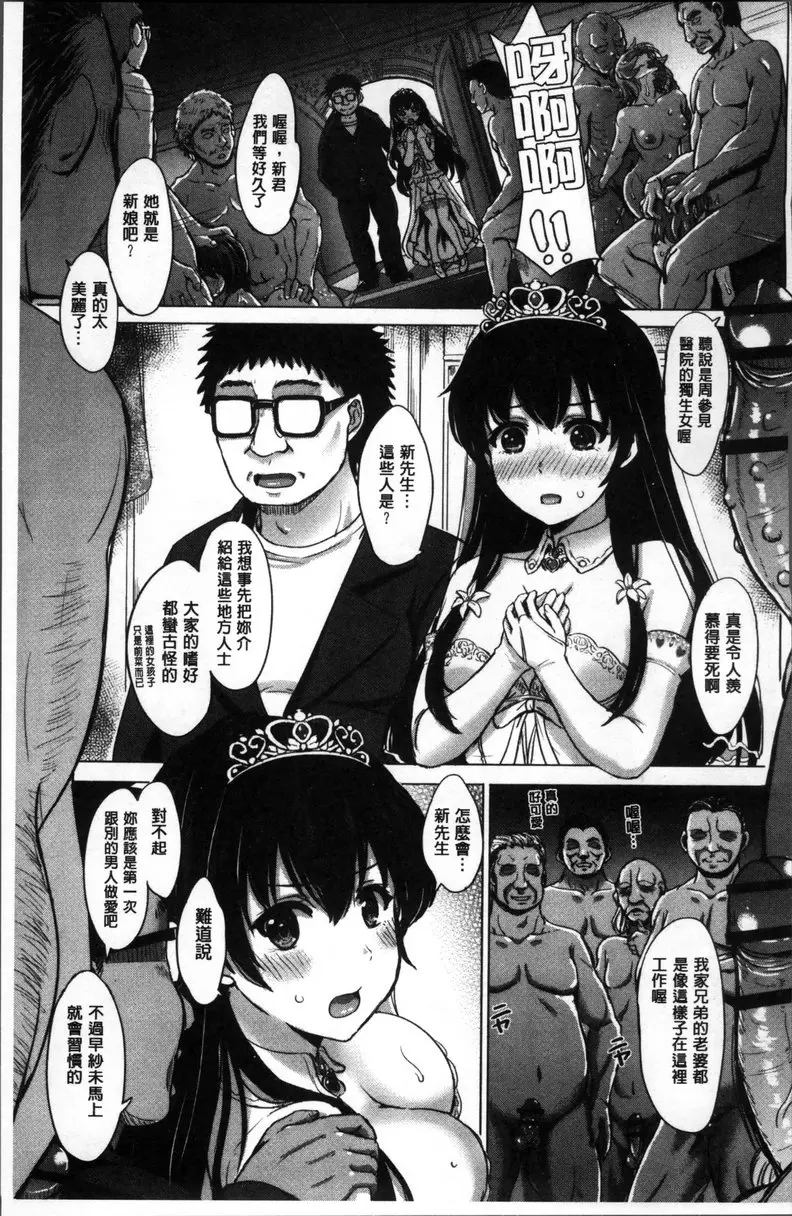 [H漫] 女孩子們的學性相簿 vol.6 空虛的容器<後篇> 2