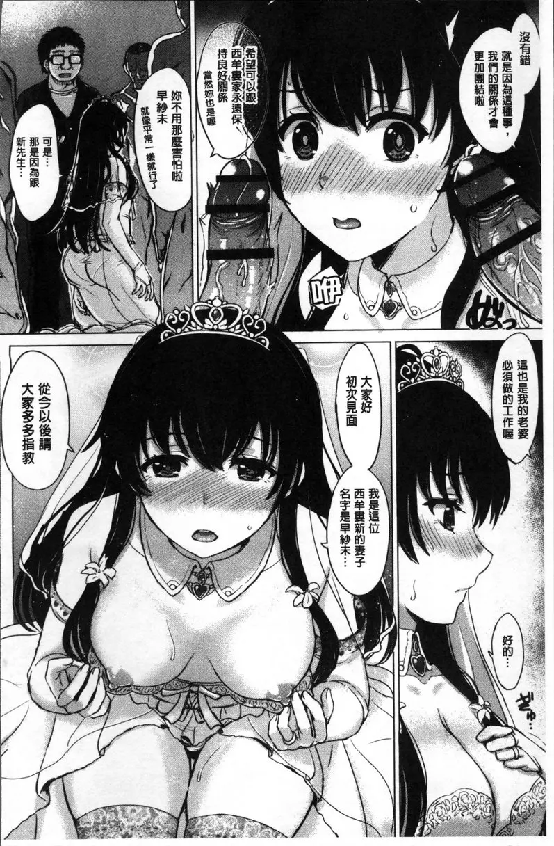 [H漫] 女孩子們的學性相簿 vol.6 空虛的容器<後篇> 3